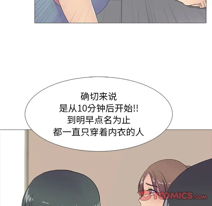 真人实境秀第8话