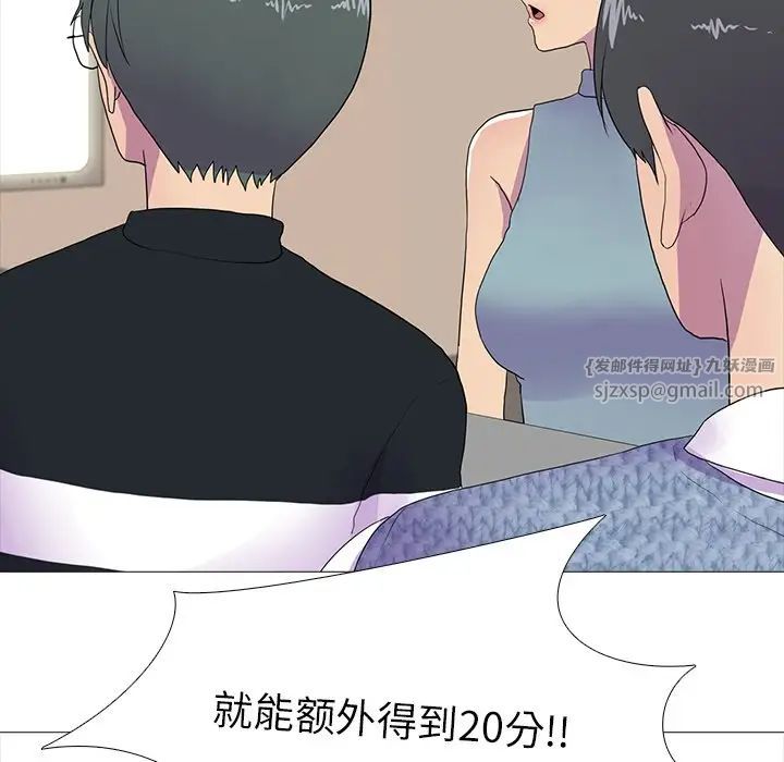 真人实境秀第8话