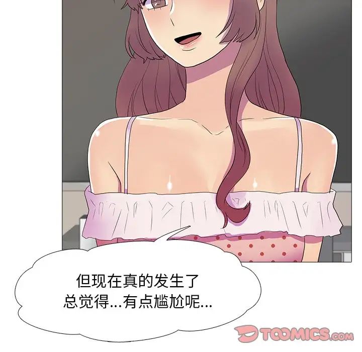 真人实境秀第8话