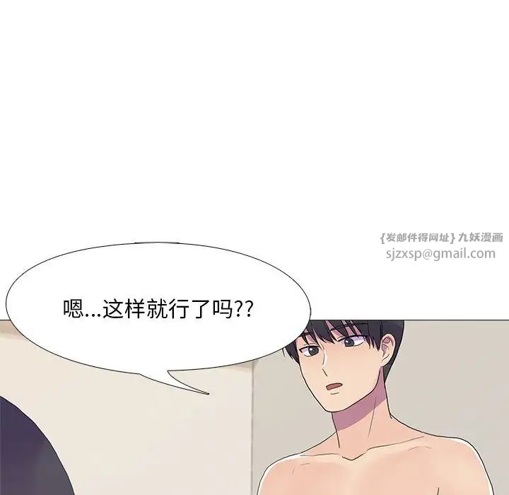 真人实境秀第8话