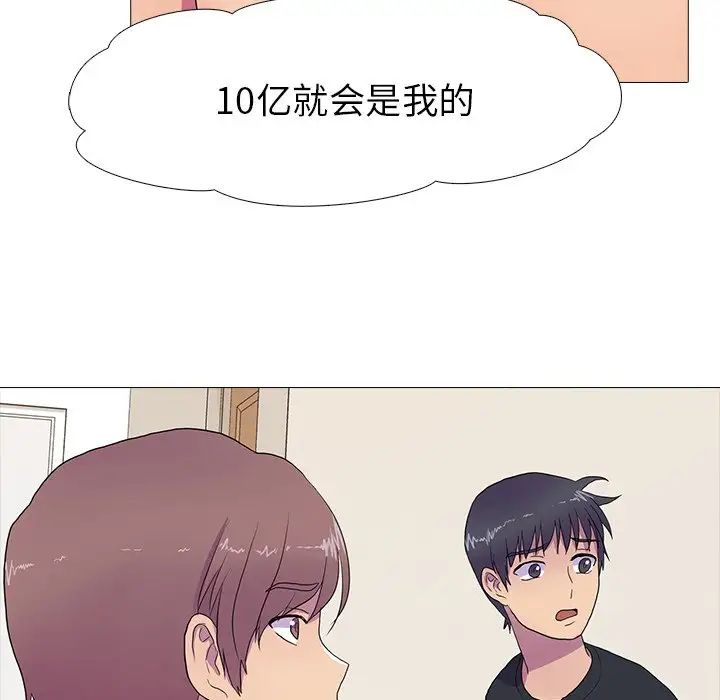 真人实境秀第8话