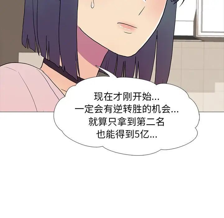 真人实境秀第8话