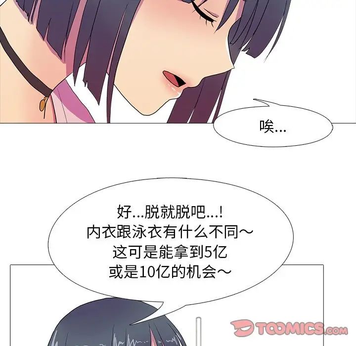 真人实境秀第8话