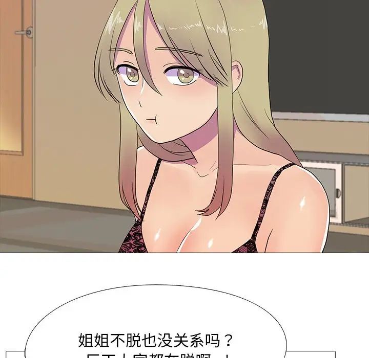 真人实境秀第8话