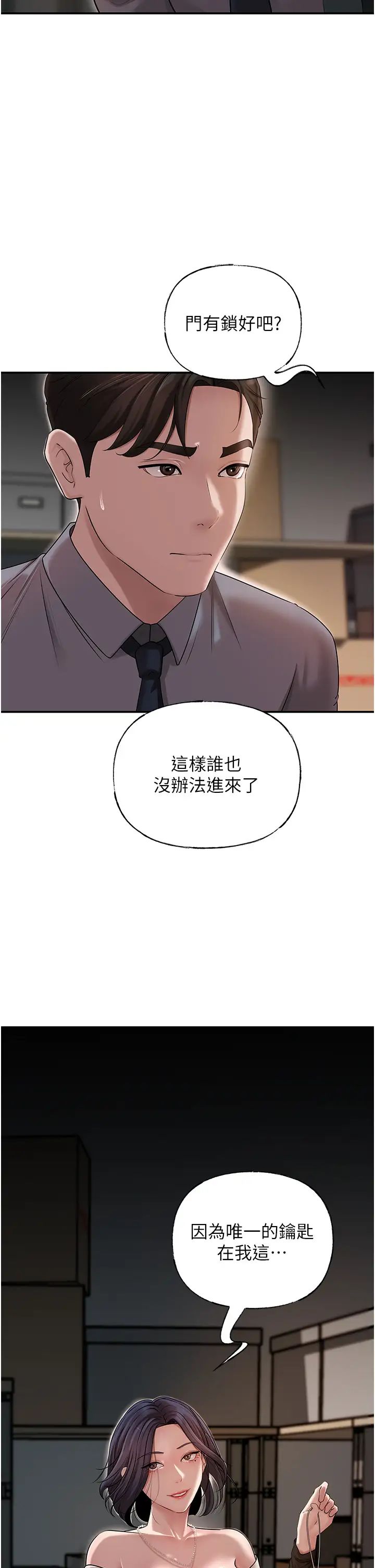 岳母为何那样第13话-詹代理的主动出击