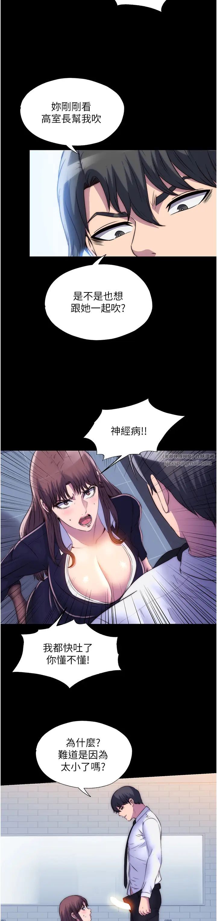 禁锢之慾第49话-对前妻的严厉调教