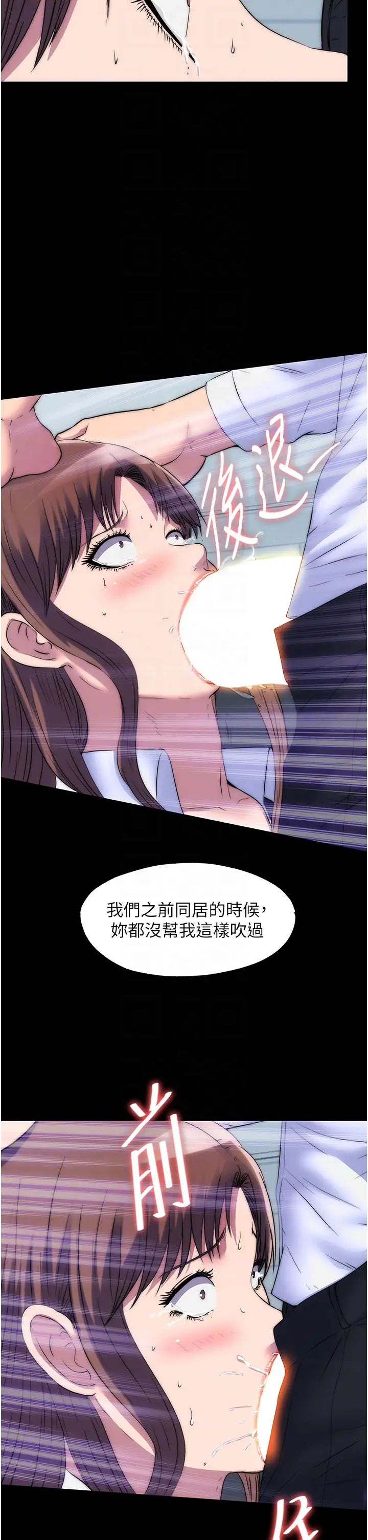 禁锢之慾第49话-对前妻的严厉调教