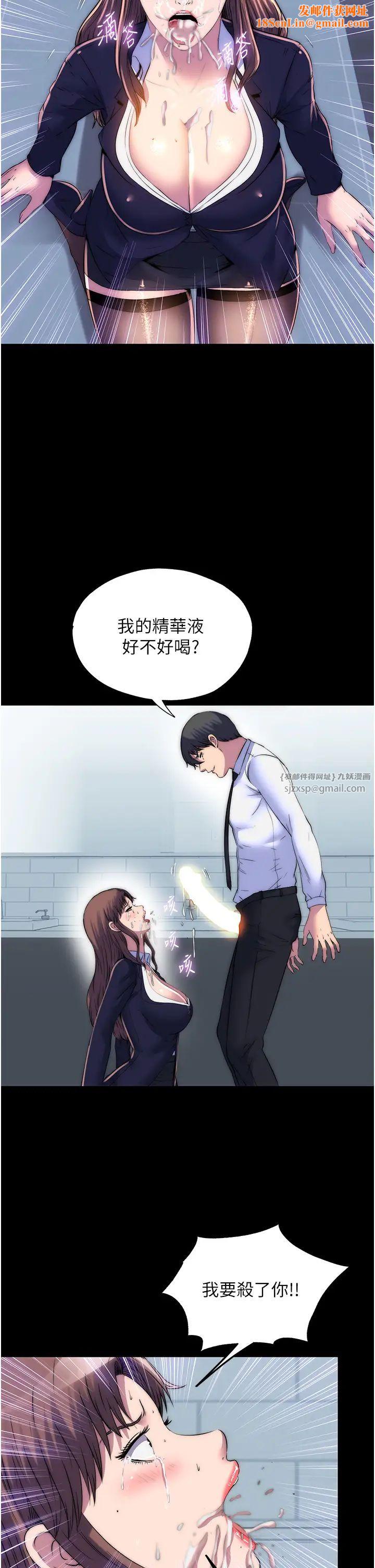 禁锢之慾第49话-对前妻的严厉调教