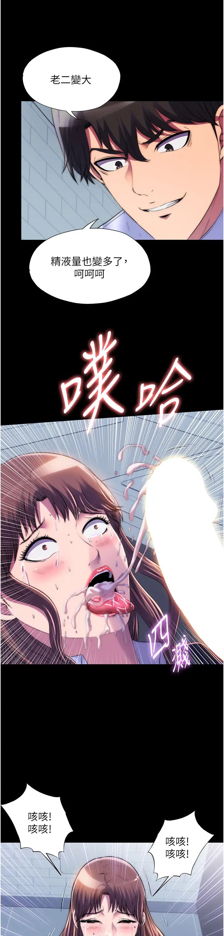 禁锢之慾第49话-对前妻的严厉调教