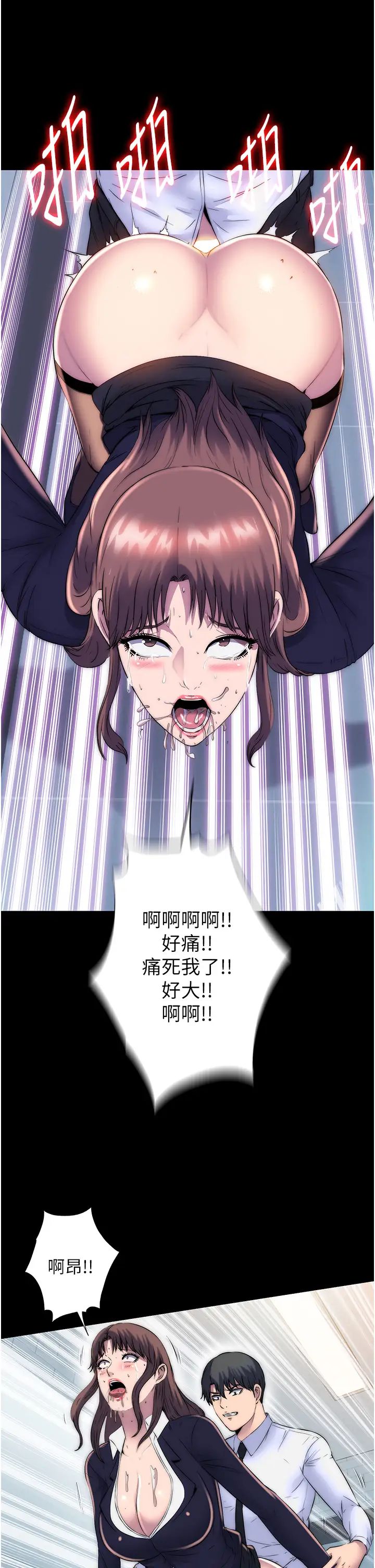 禁锢之慾第49话-对前妻的严厉调教
