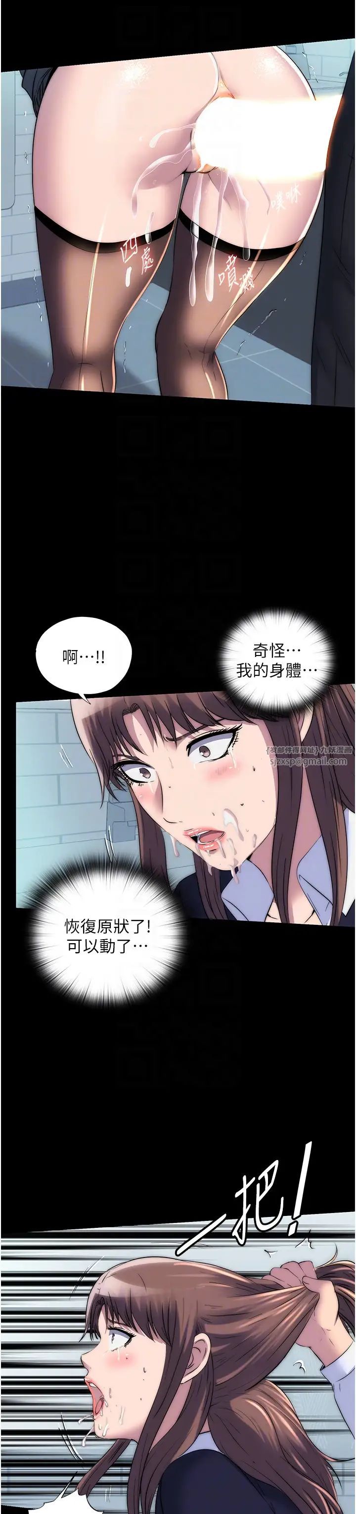 禁锢之慾第49话-对前妻的严厉调教