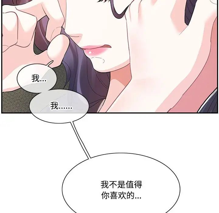 这难道是命中注定第38话