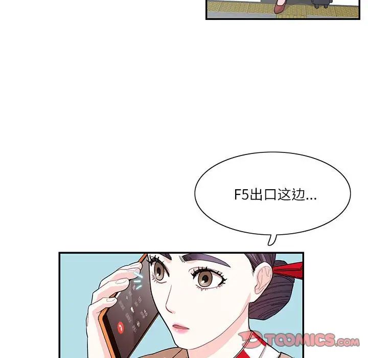 这难道是命中注定第38话