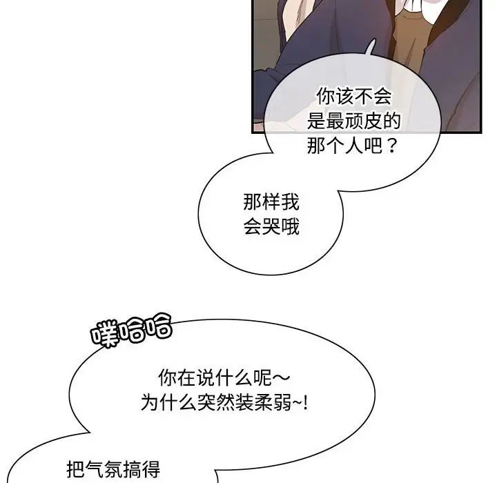 这难道是命中注定第38话