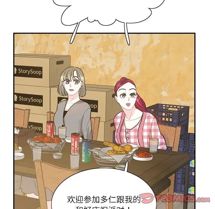 这难道是命中注定第38话