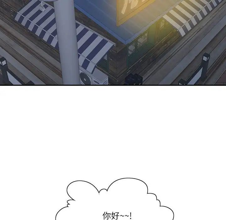 这难道是命中注定第38话