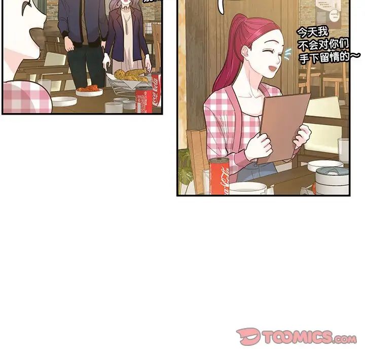 这难道是命中注定第38话