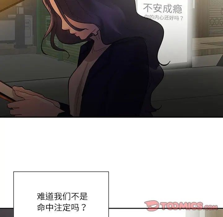 这难道是命中注定第38话