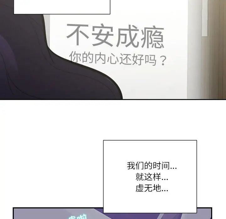 这难道是命中注定第38话