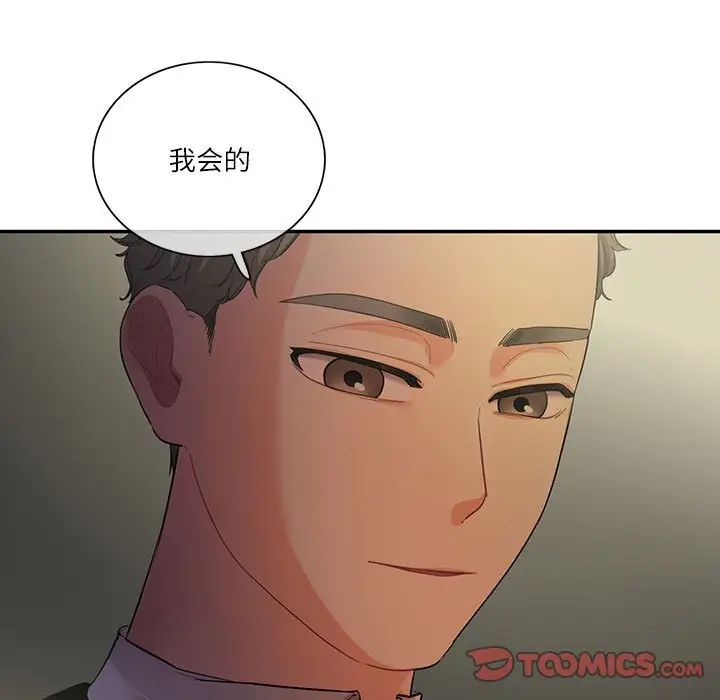 这难道是命中注定第38话