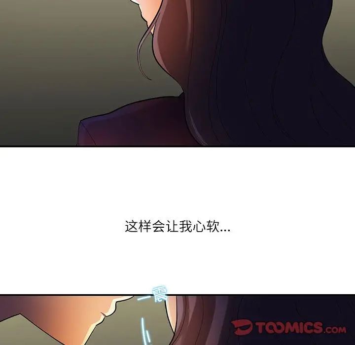 这难道是命中注定第38话