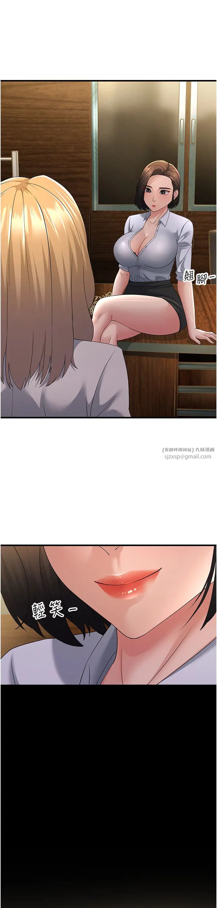 跑友变岳母第43话-是时候该「硬」起来瞭!