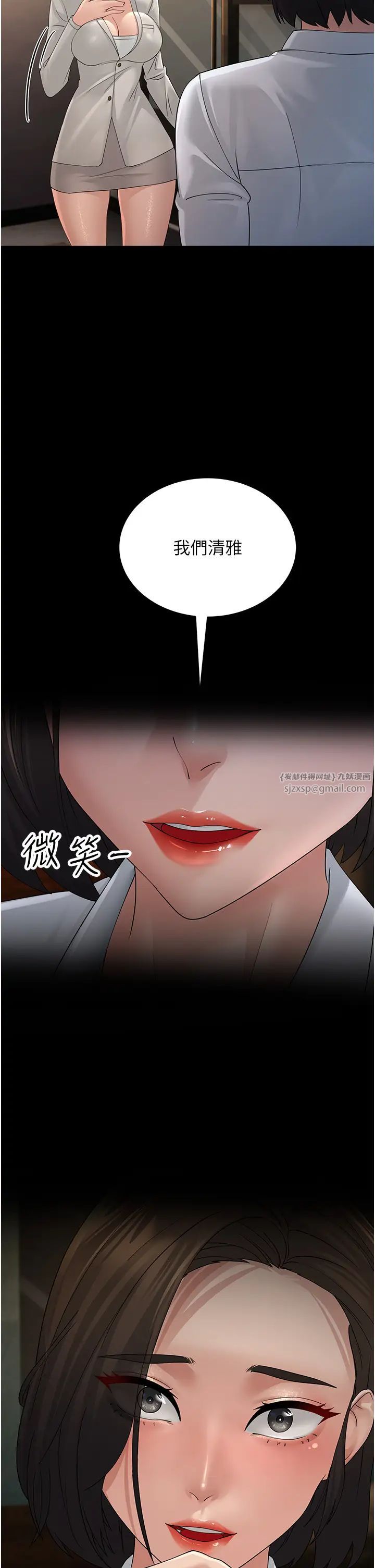 跑友变岳母第43话-是时候该「硬」起来瞭!