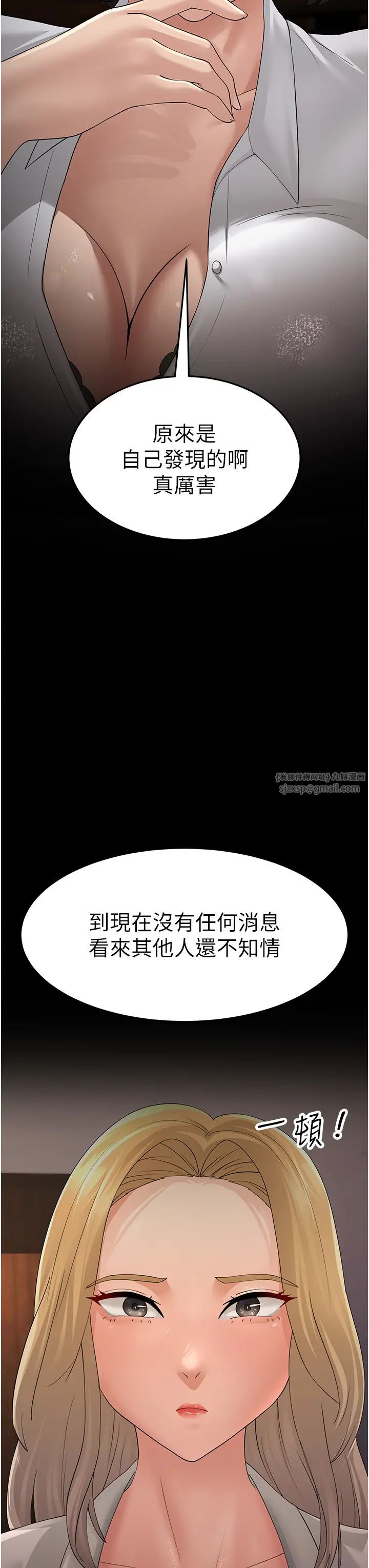 跑友变岳母第43话-是时候该「硬」起来瞭!