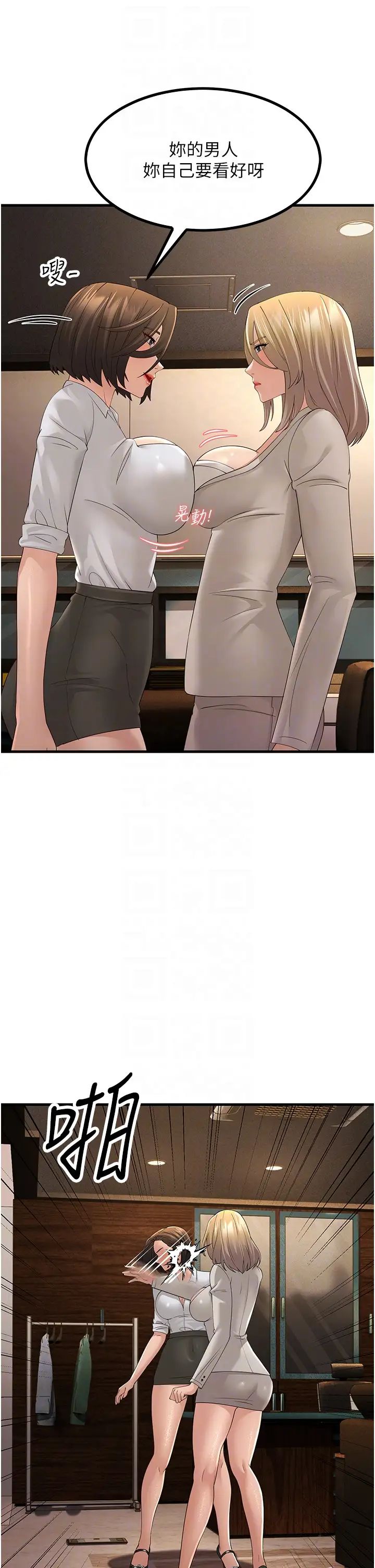 跑友变岳母第43话-是时候该「硬」起来瞭!