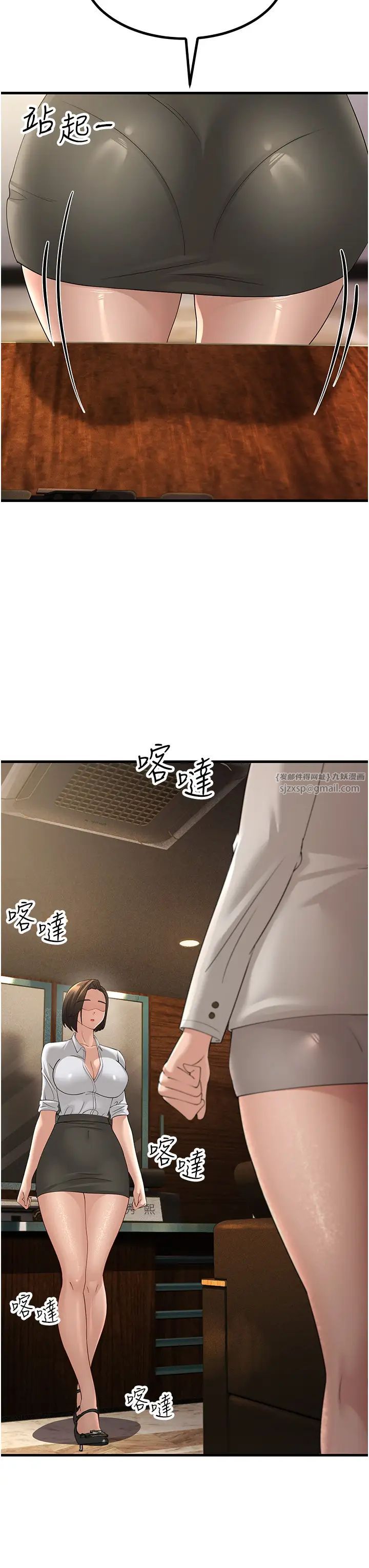 跑友变岳母第43话-是时候该「硬」起来瞭!