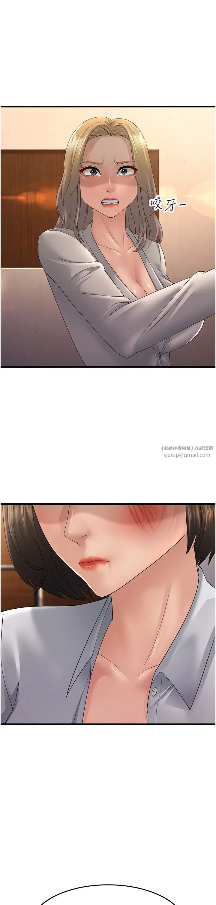 跑友变岳母第43话-是时候该「硬」起来瞭!