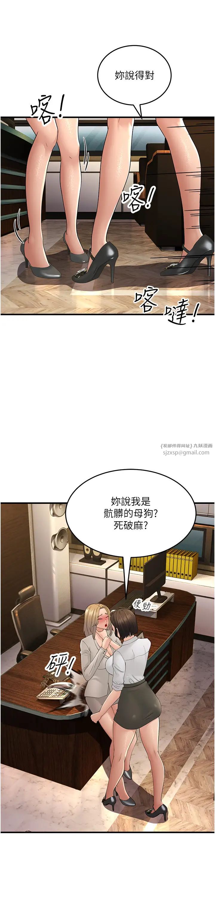 跑友变岳母第43话-是时候该「硬」起来瞭!