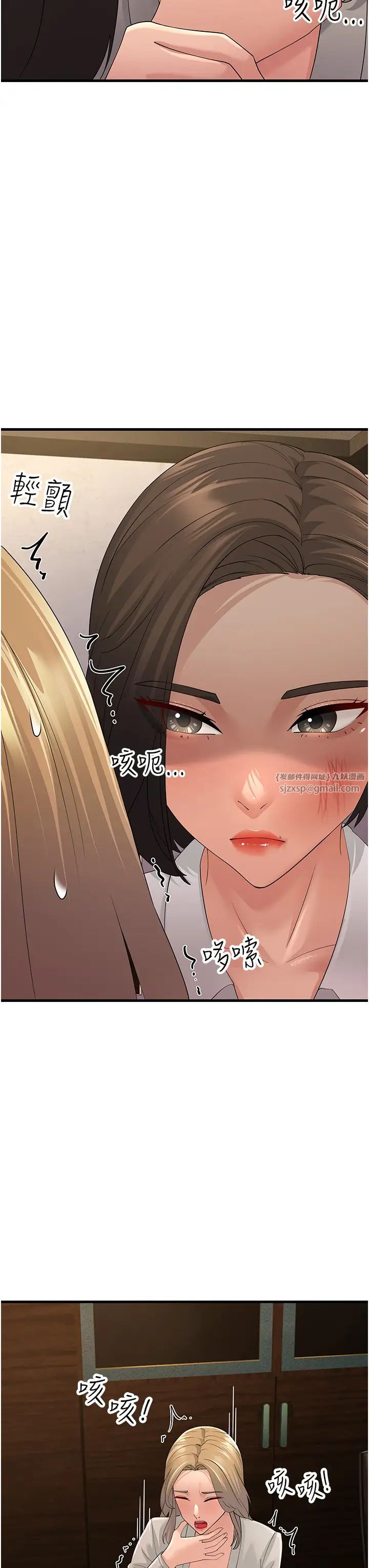 跑友变岳母第43话-是时候该「硬」起来瞭!