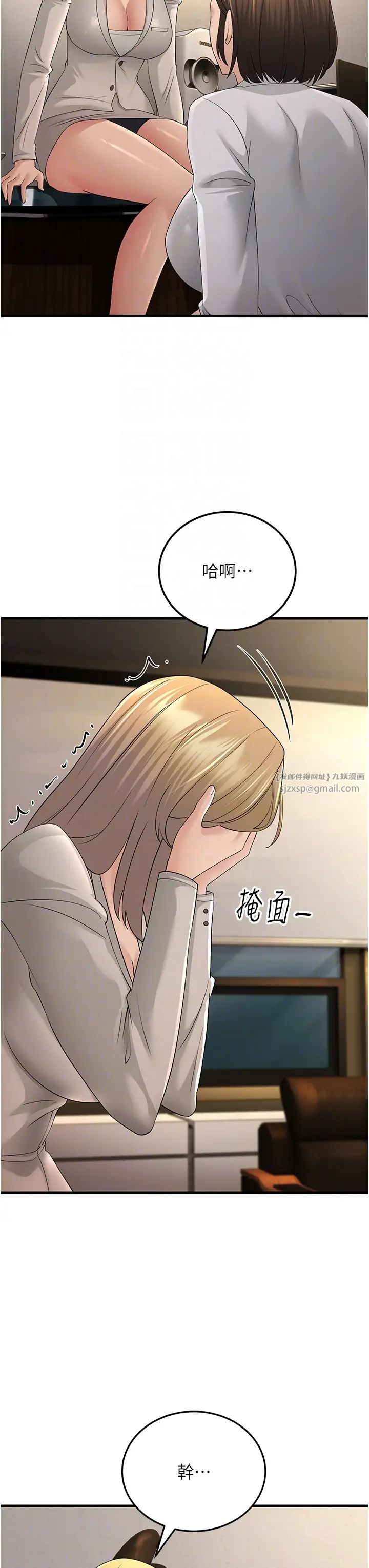 跑友变岳母第43话-是时候该「硬」起来瞭!