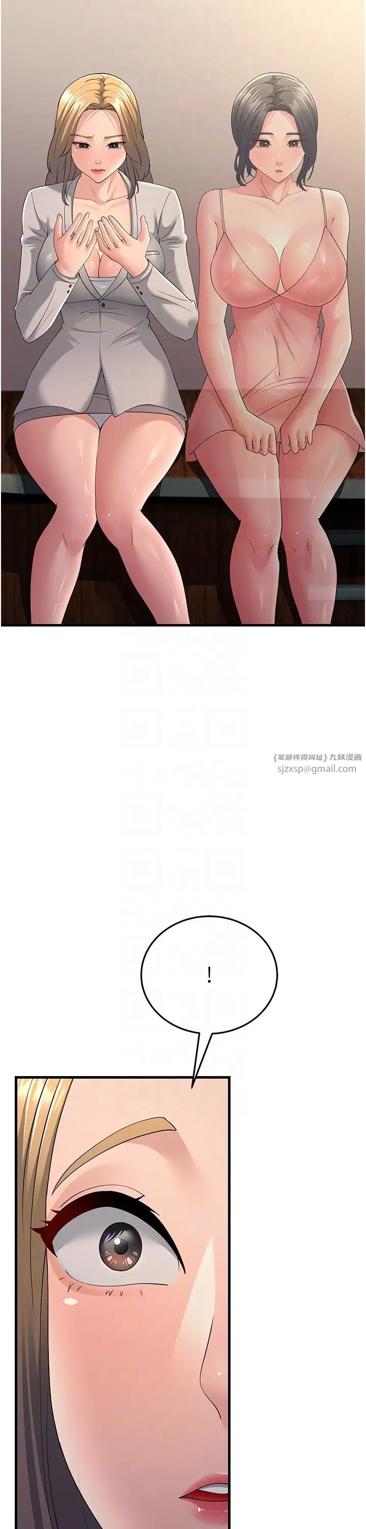 跑友变岳母第43话-是时候该「硬」起来瞭!