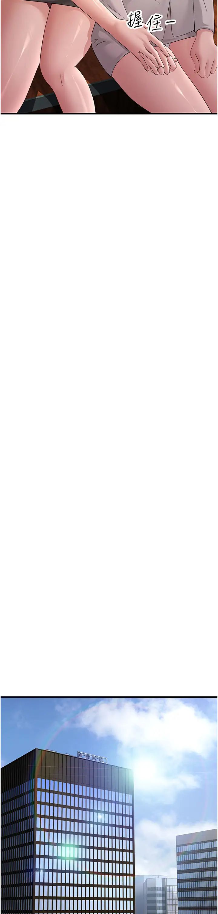 跑友变岳母第43话-是时候该「硬」起来瞭!