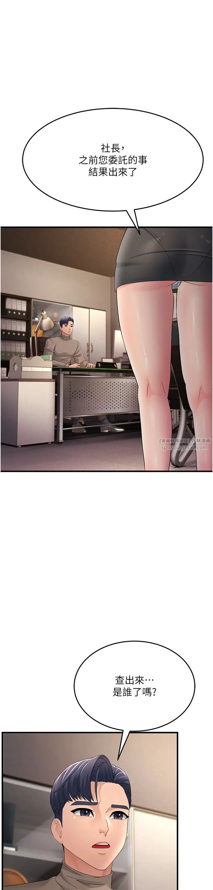 跑友变岳母第43话-是时候该「硬」起来瞭!