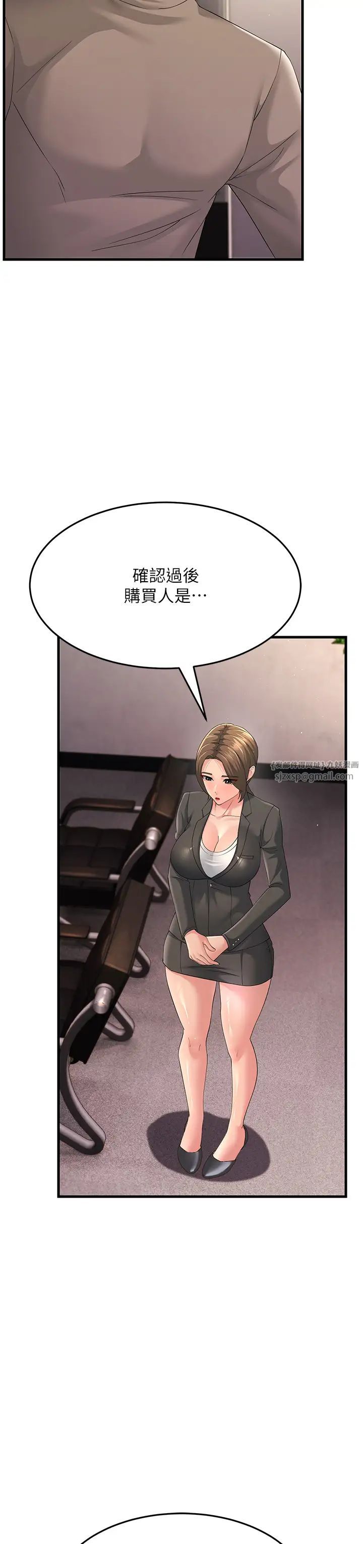 跑友变岳母第43话-是时候该「硬」起来瞭!