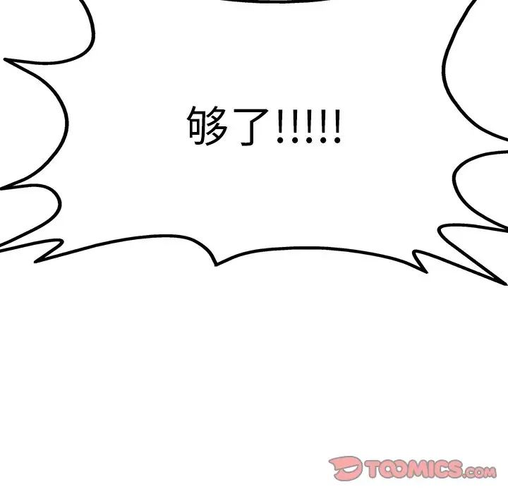 保姆调教中第39话