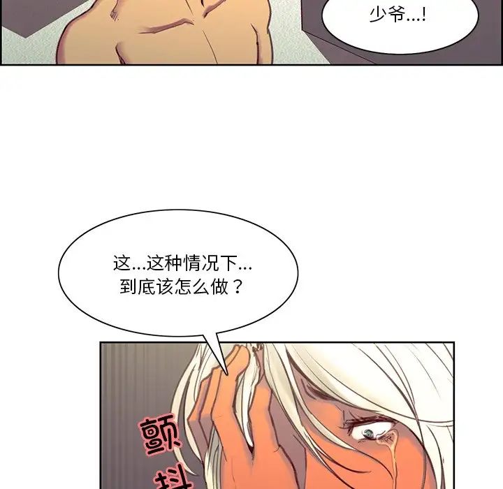 保姆调教中第39话