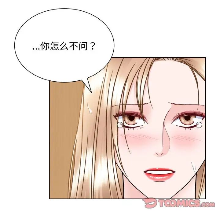 眷恋第39话