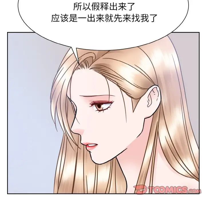 眷恋第39话