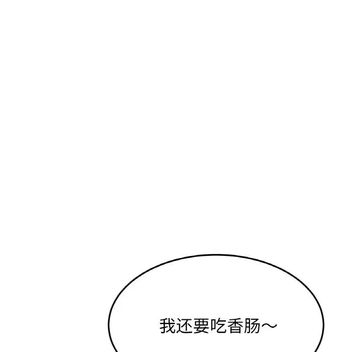 亲密一家人第41话