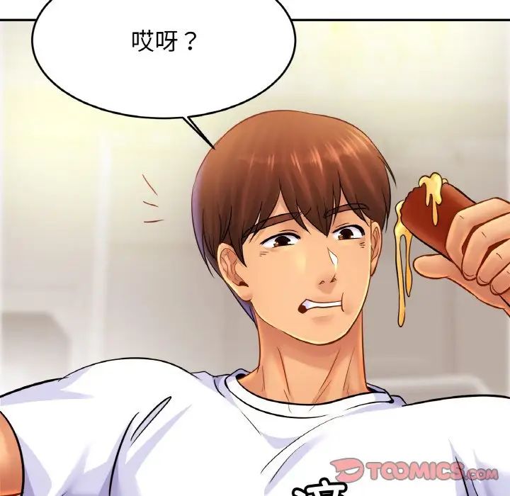 亲密一家人第41话