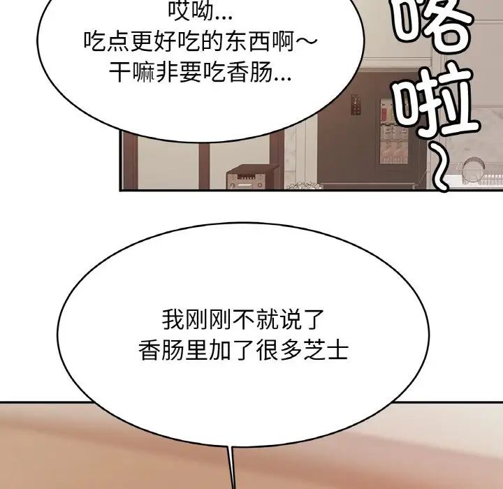 亲密一家人第41话