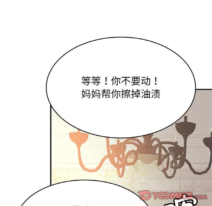 亲密一家人第41话