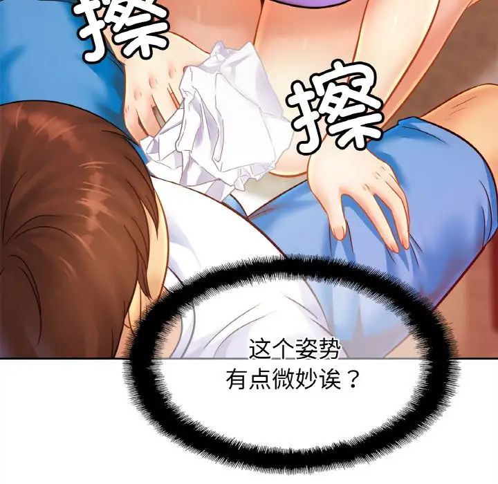 亲密一家人第41话