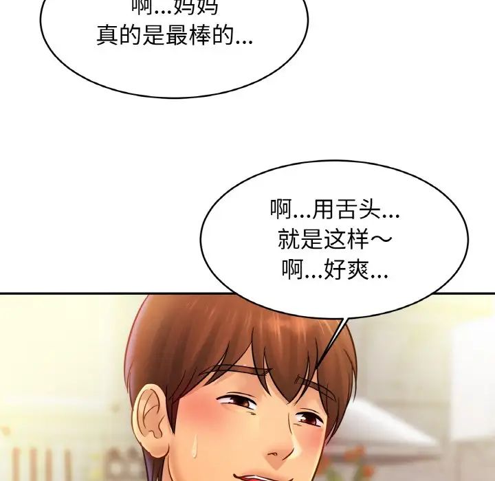 亲密一家人第41话