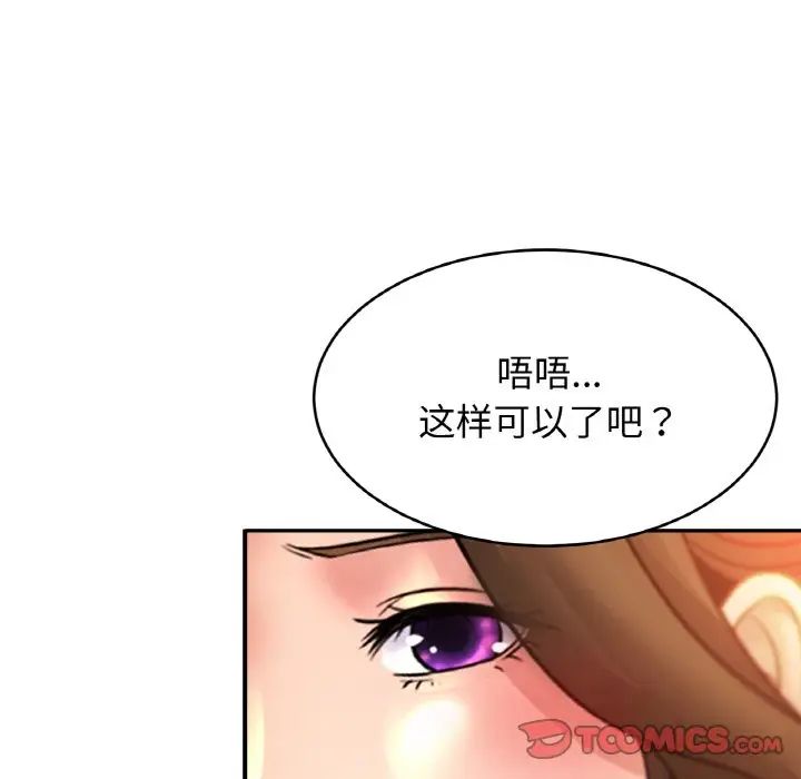 亲密一家人第41话