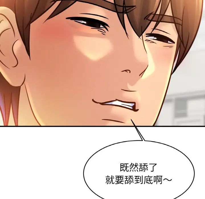 亲密一家人第41话